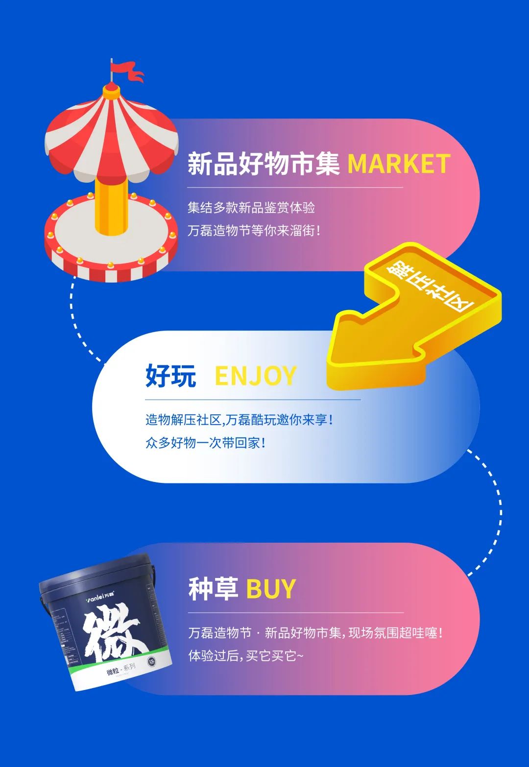 2023 年首場萬磊造物節(jié)·廣佛千人行，準(zhǔn)備要開始啦！