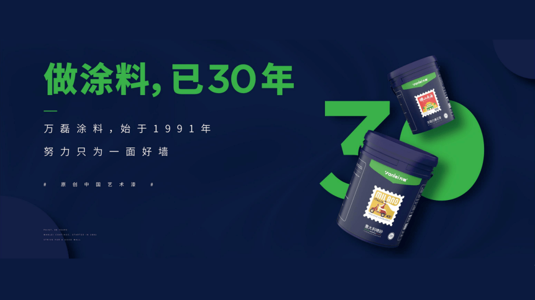 一場發(fā)布會，展開微水泥革命 | 2023萬磊廣佛千人行完滿成功