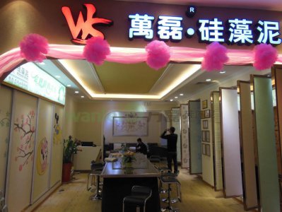 賀萬(wàn)磊硅藻泥廈門體驗(yàn)館重裝開業(yè)